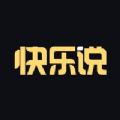 快乐说app