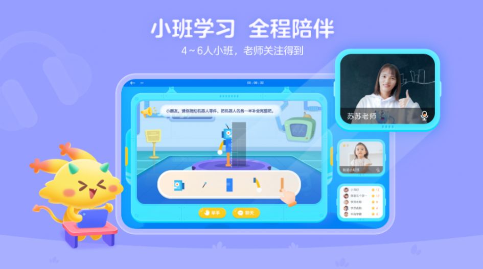 妙小程思维APP图1