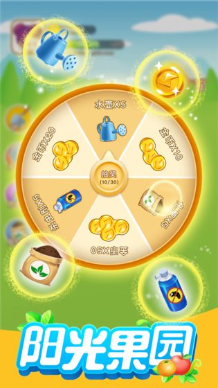 阳光果园app红包版官网下载  v1.0.1图3