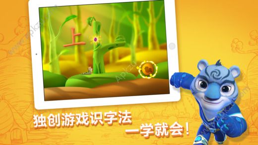 洪恩识字免费软件app官方下载  v3.6.1图2