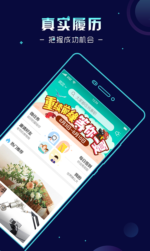 学生爱兼职app图2