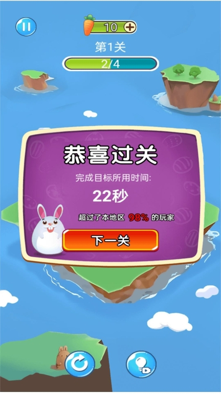 炸裂的脑洞安卓版图2