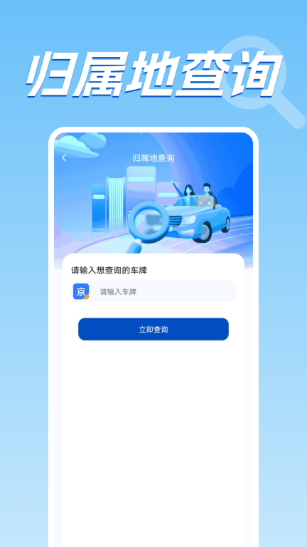 车况查询助手软件 图2