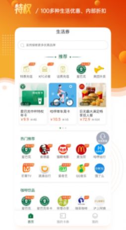 喵惠app图2