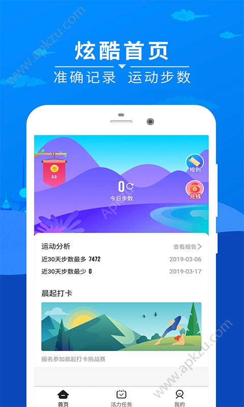 趣赚极速版官方版图2