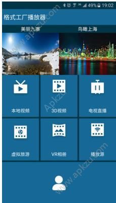 格式工厂播放器安卓中文版app下载  v1.0图2
