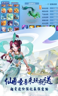 仙语奇缘重生版图2