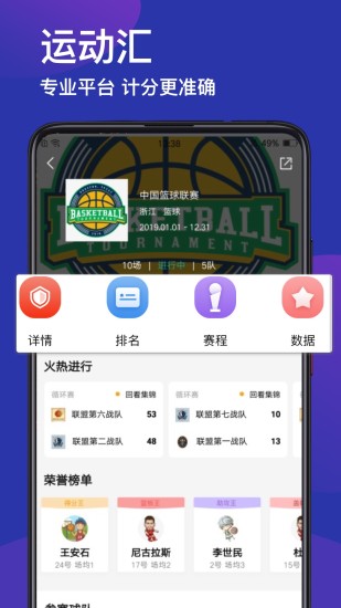 运动汇健身app最新版下载  v4.3.5图1