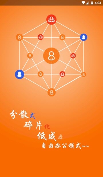 闻锦部落app图1