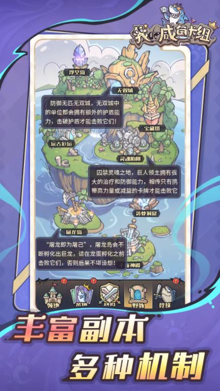 我的咸鱼卡组图2