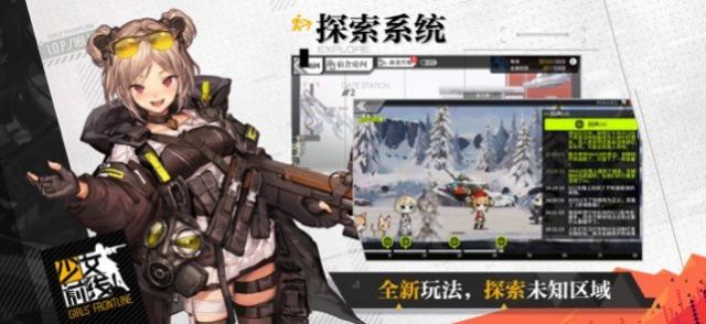 少女前线3.0客户端最新版本下载  v3.0图3