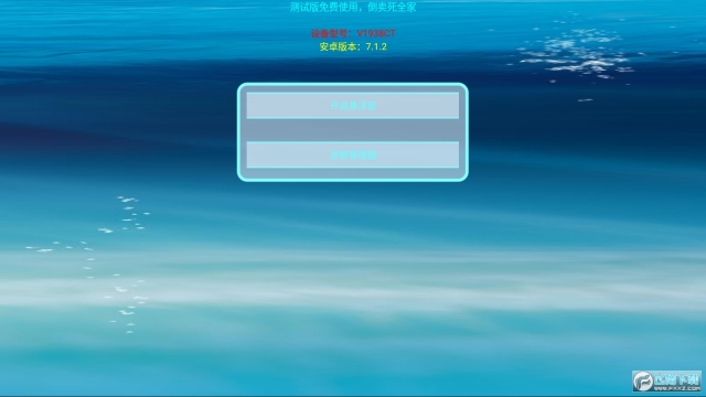 百灵鸟测试版图4