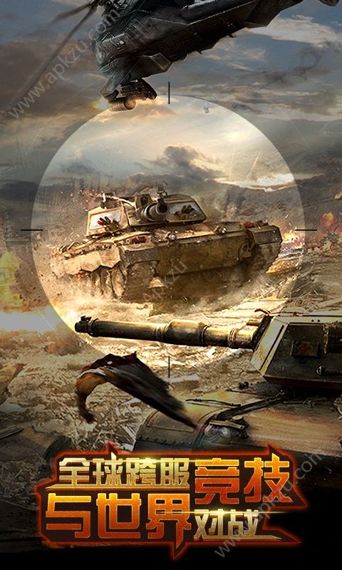 雷霆坦克变态版图1