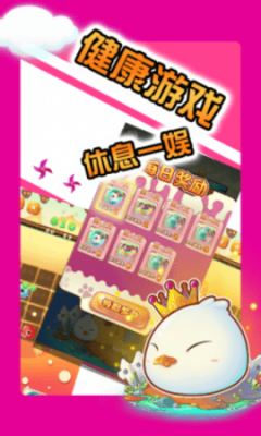 神奇宝贝连连看图2