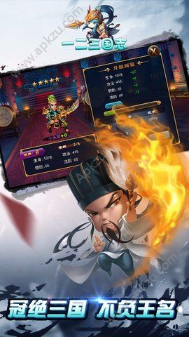 一二三国志手游官网图1