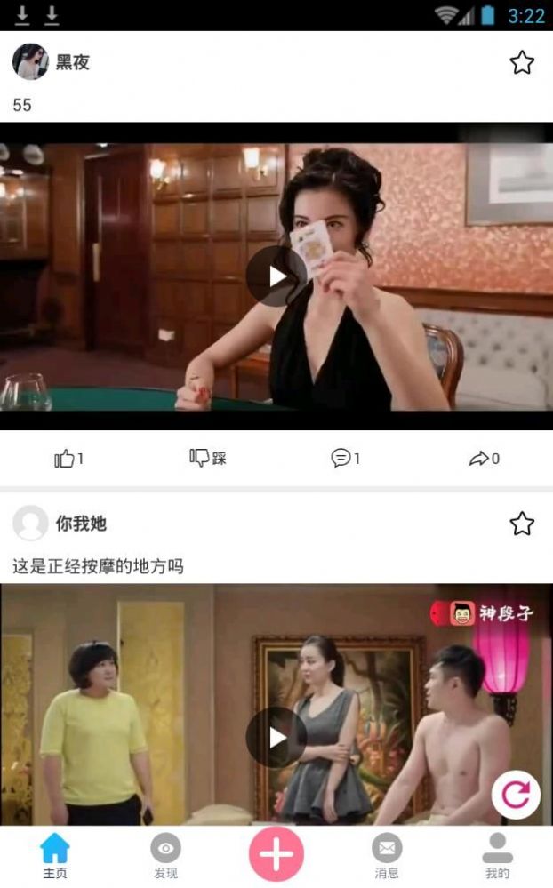 棒棒糖短视频app图2