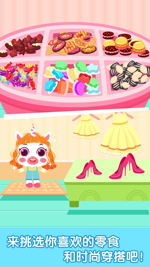 小马Pony奇妙超市游戏图3