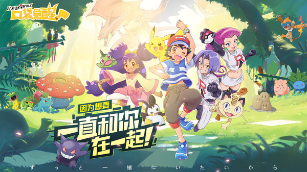 口袋觉醒官方版图1