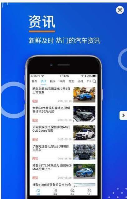 汽车质量投诉app官方软件下载  V1.0图4