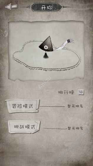 纸上冒险安卓版图2