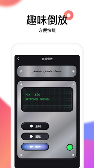 reversevoice倒放挑战图4