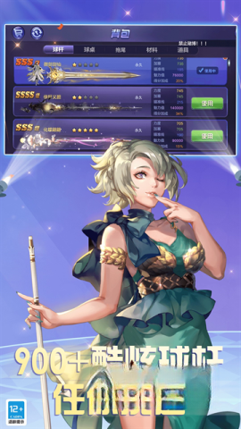 腾讯桌球2025最新版图5