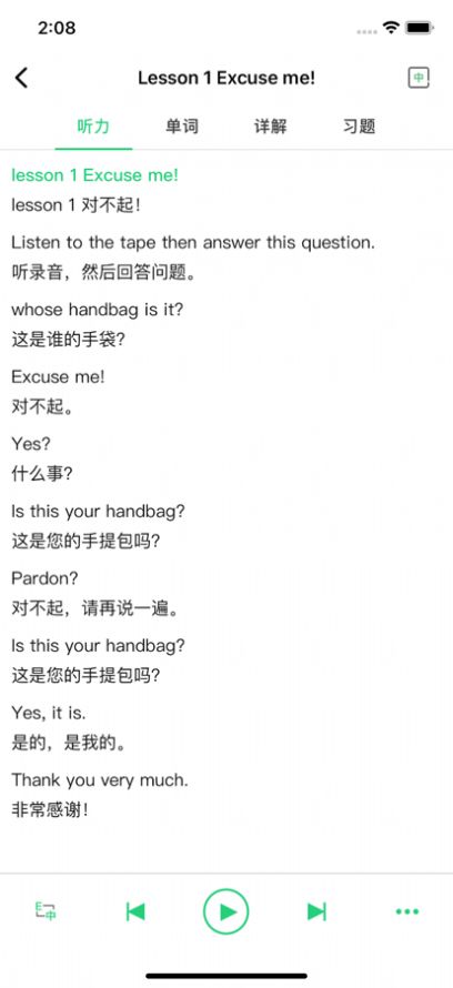 新概念英语2022学习app最新版下载  1.0图1