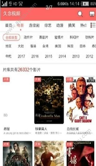 久念视频app下载  v4.0.0图1