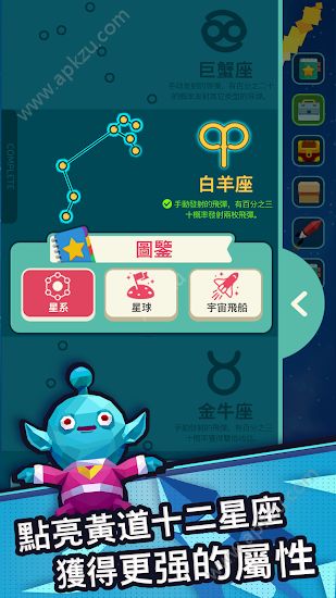星际霸主金币钻石版（Planet Overlord）  v1.05图2