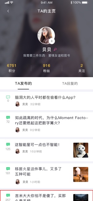 八卦来了app官方手机版下载  v1.0图2