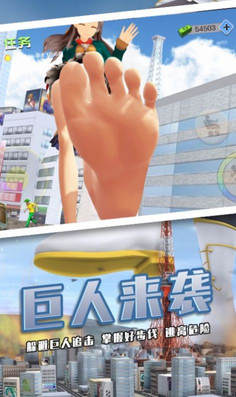 巨大娘模拟器最新版  v1.0图3