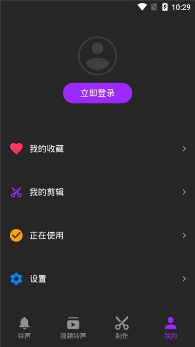 腾讯QQ音乐q音铃声图2