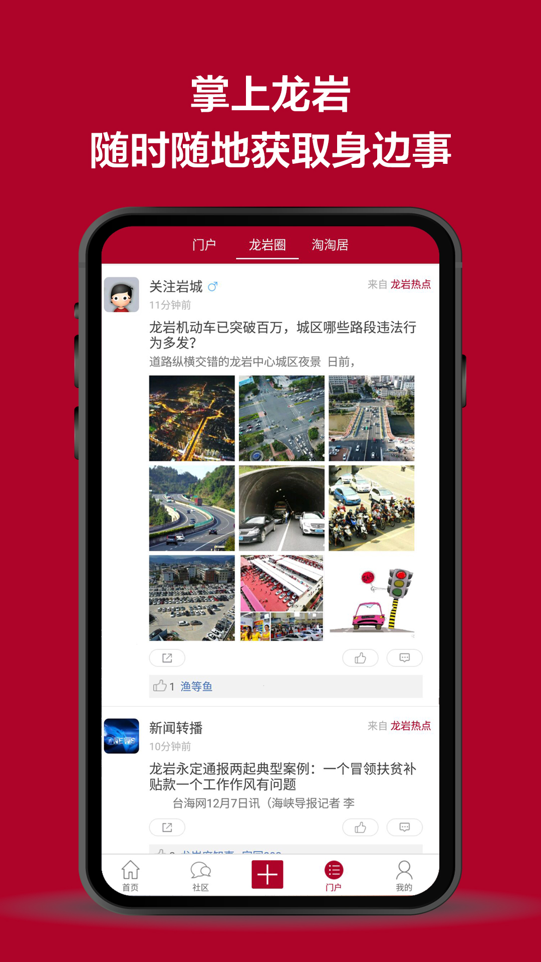 龙岩KK网最新版图3