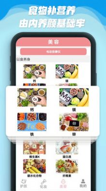 美丽人生路app最新版  v1.0图1