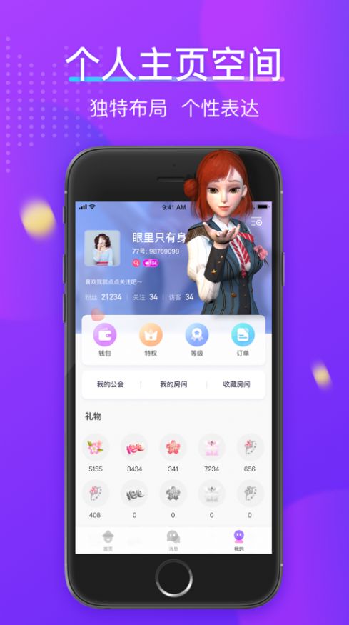 77星球app官方版  v1.8.01图1