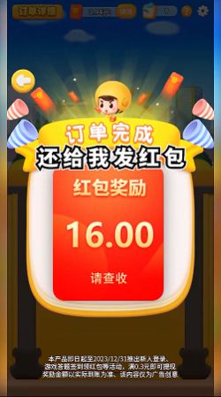 外卖消消乐游戏最新红包版  v1.0.2图3