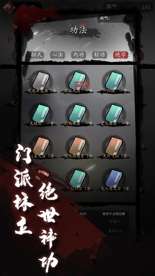 漫漫江湖手游安卓官方版  v1.0图2