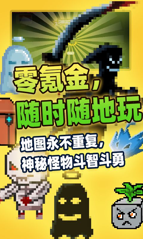 传说之旅大乱斗游戏图4