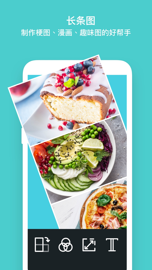 PhotoGrid中文版图2