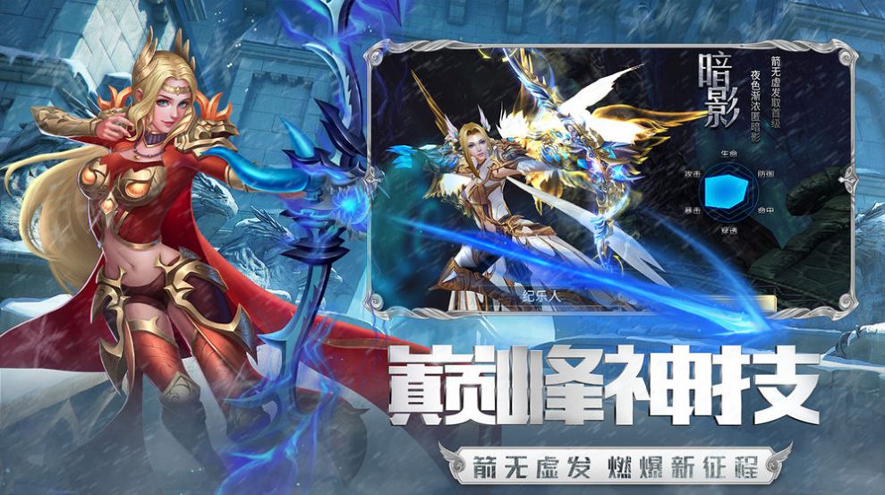 魔王圣戒手游图3