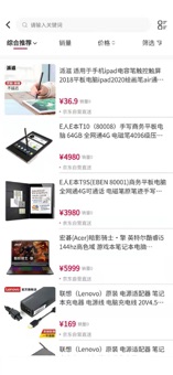 超级供货仓app图3