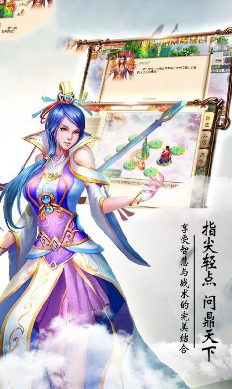 蜀山梦幻修真手游图4