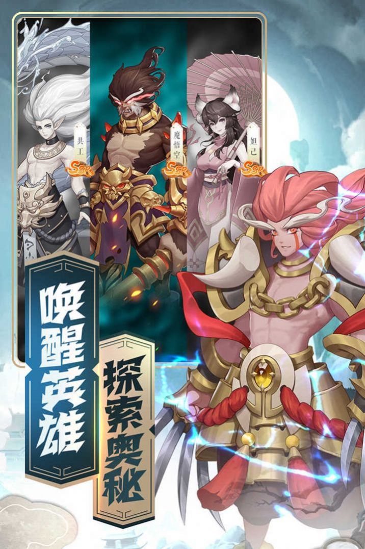 新侠客西游手游官方正版  v1.3.1图1