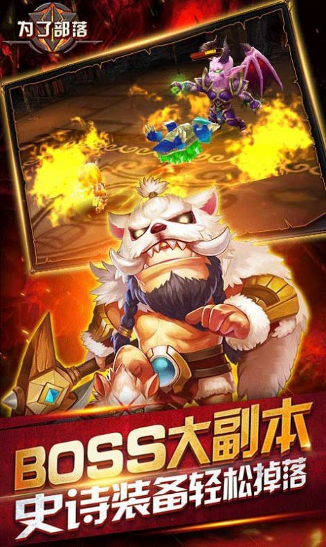 为了部落钻石金币安卓版  V1.0.1图1