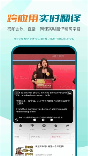 译妙蛙翻译官软件图4