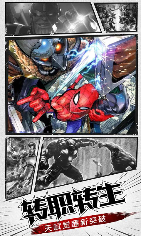 漫威vs龙珠变态版图4