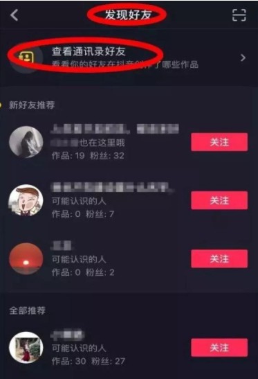 抖音取关助手app官方版免费  v2.0图1