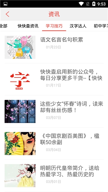 时时词典app最新版  v2004图3