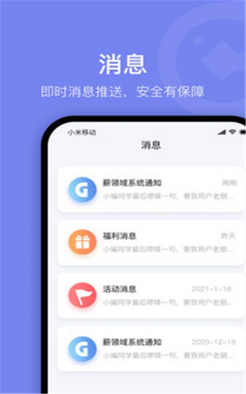 薪领域app图5
