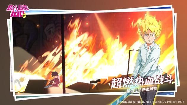 路人超能100灵能官方网站正版下载图片2